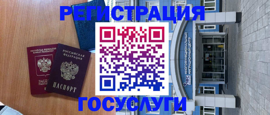 временная регистрация адрес в Ивантеевке