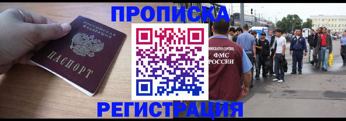 прописка для школы в Ивантеевке